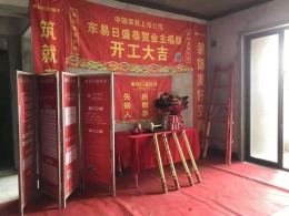 顺德绿地国际花都房子装修工地