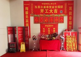 和风雅居新中式风装修工地