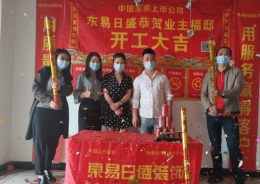 中海新城公馆113㎡装修工地