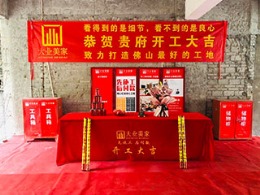 佛山雅居乐