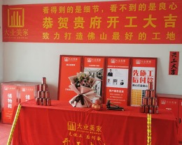 西樵凰樵圣堡