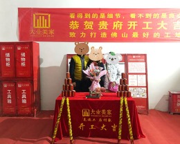 凯德泊宫9座