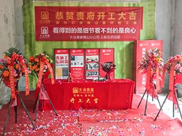 广州保利西海岸