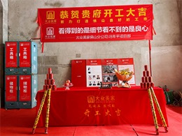 万科城别墅
