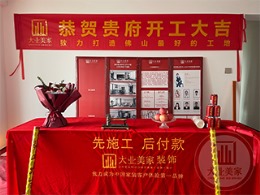 泰禾佛山院子别墅