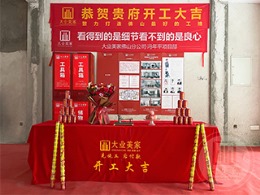 碧桂园钻石墅