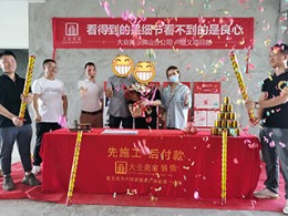 财神万利工地