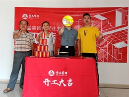昆岗翠庭林先生的新家