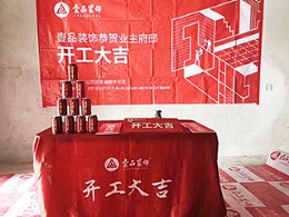 熹云水岸何先生的新家