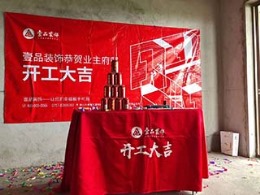 悦珑水岸杜先生新家