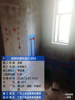 保利中嘉花园