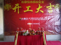 佛山融创湖滨世家180㎡四居室中式风格装修木工阶段