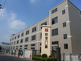 公司介绍