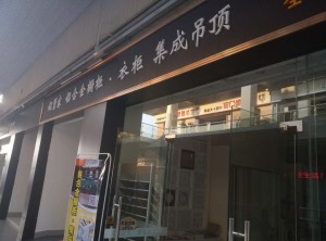 公司介绍