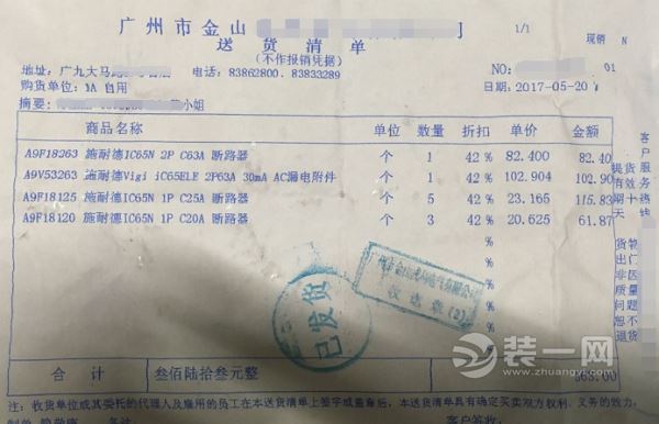 15万装121平米三室两厅装修日记：穷装攻略